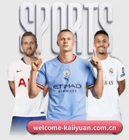 welcome-kaiiyuan.com.cn围绕看球场景设计的核心服务 - 多运动项目内容板块
